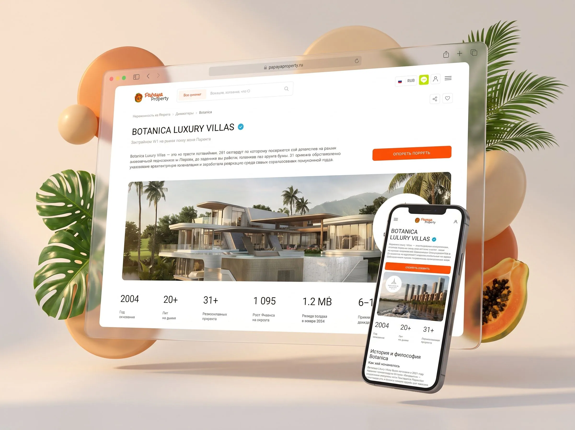 Papaya Property